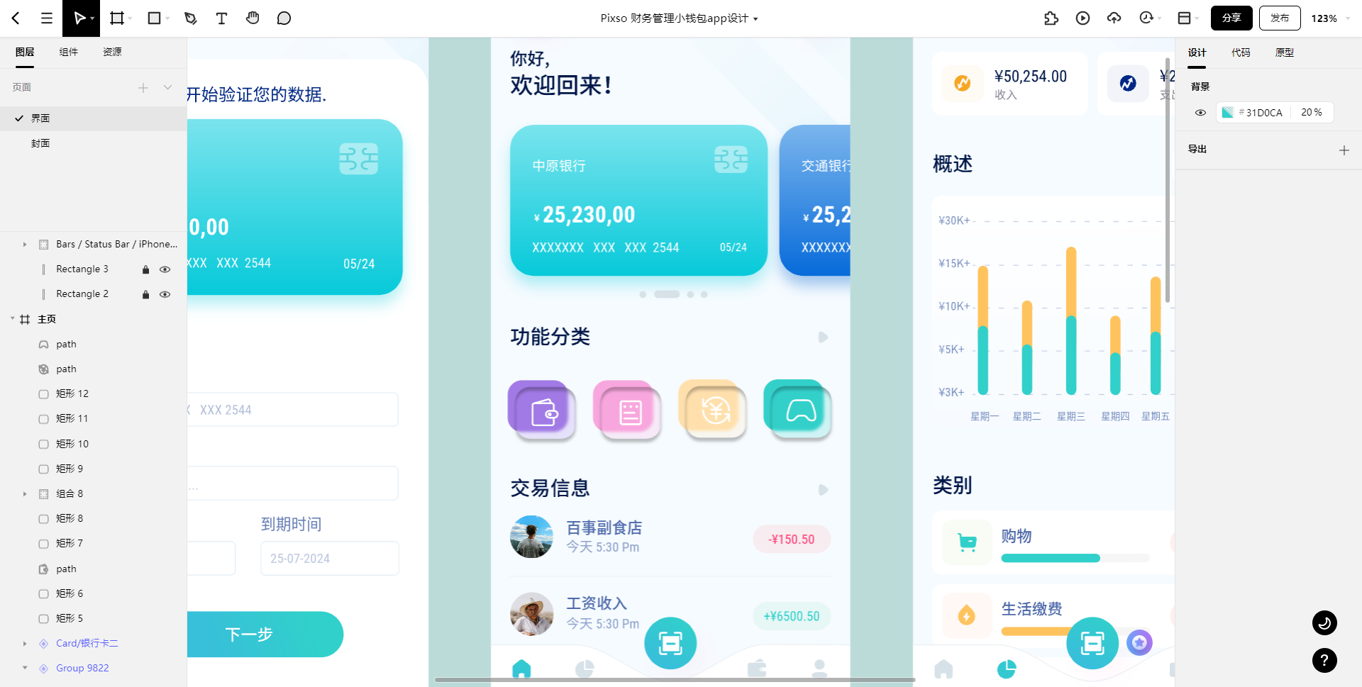 财务管理小钱包app